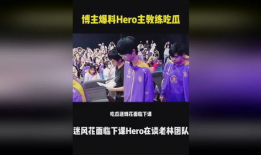 吃瓜博主爆料是什么,吃瓜博主爆料背后的真相